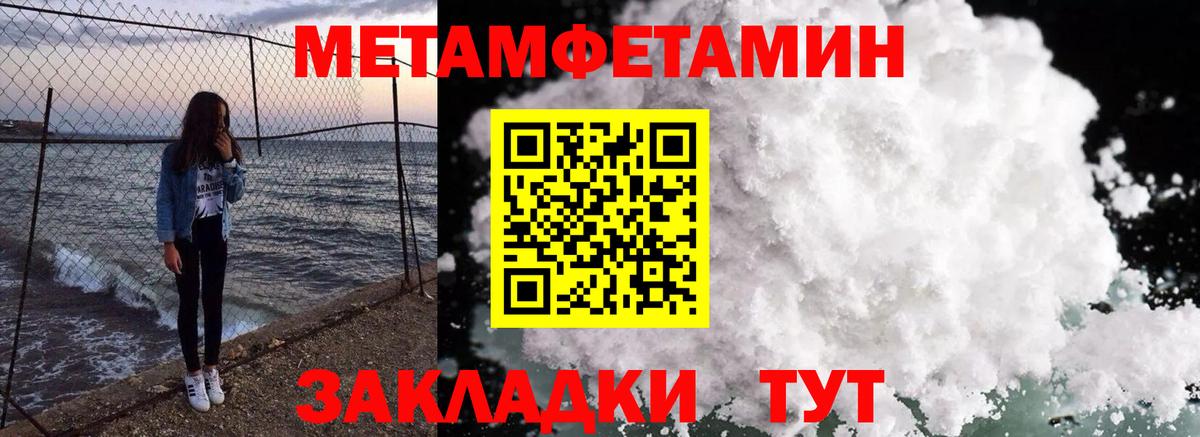 АМФЕТАМИН 97% Салехард