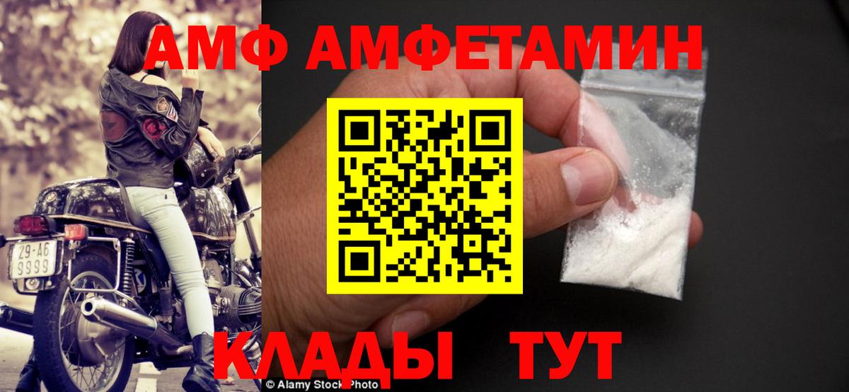 Салехард  Amphetamine  Вход с VPN  Амфетамин 98% 