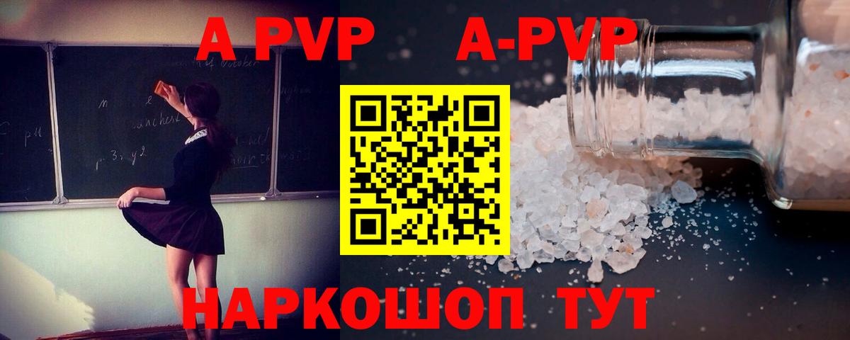 Салехард  А ПВП  Alpha PVP Crystall  Вход с VPN  Alpha PVP СК КРИС 