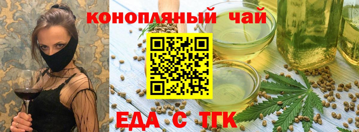 Салехард  Печенье с ТГК конопля  Вход с VPN 