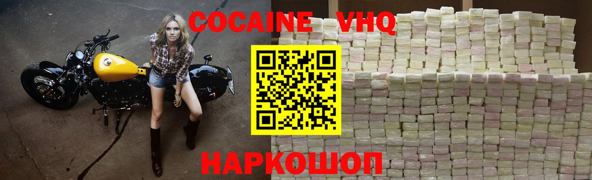 COCAIN Перу  Вход с VPN  Салехард  COCAIN 99% 