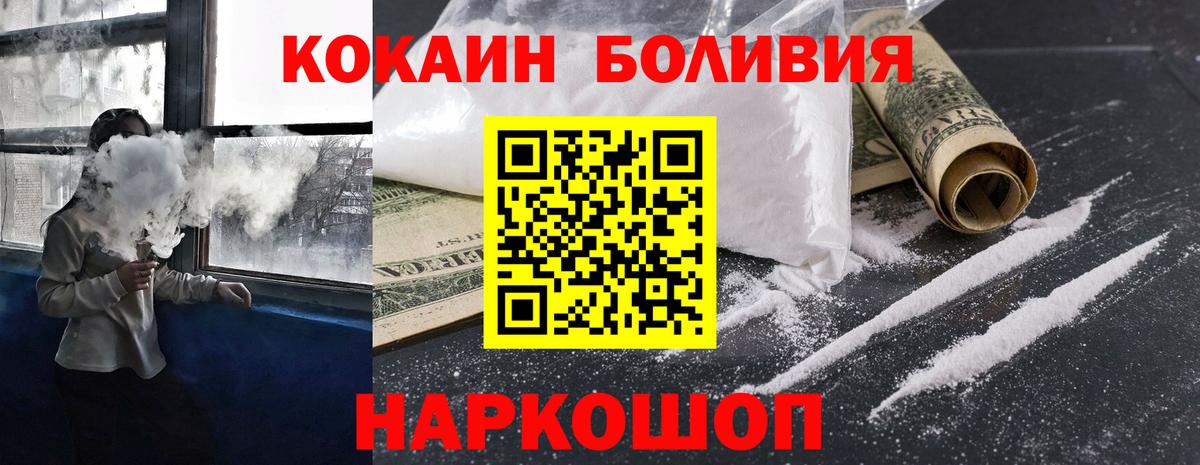 COCAIN FishScale Салехард
