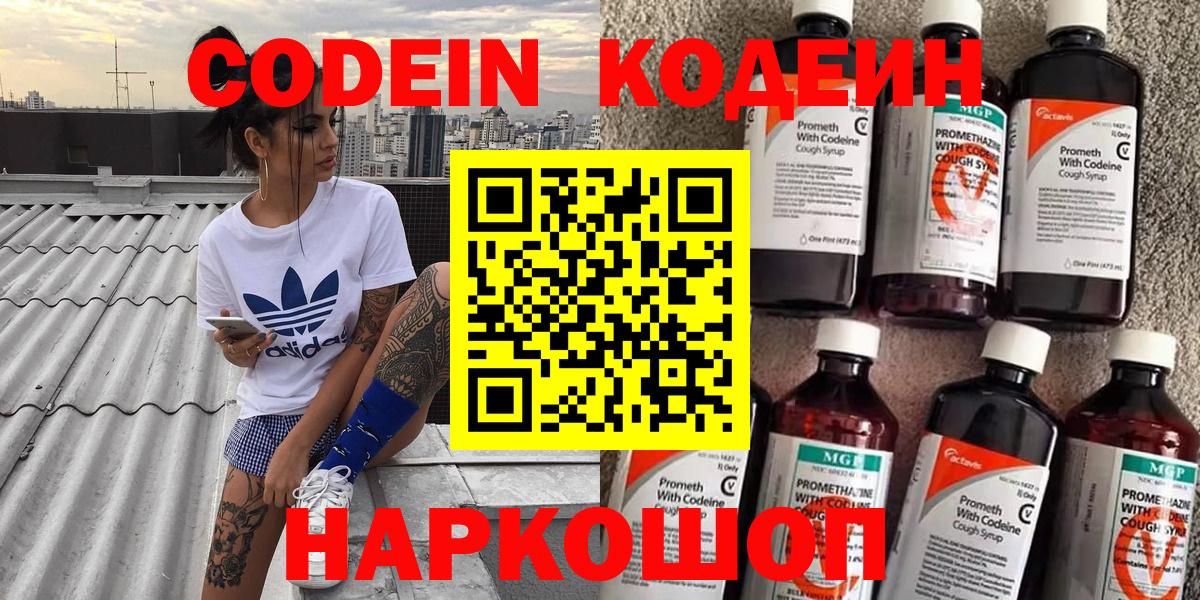Салехард  купить наркоту  Вход с VPN  Codein напиток Lean (лин)  Кодеиновый сироп Lean напиток Lean (лин) 