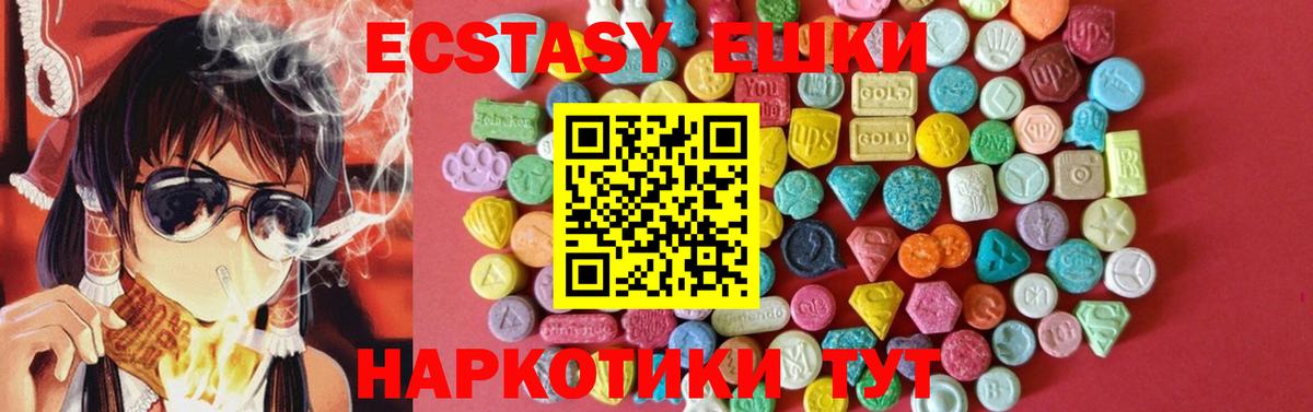 Ecstasy ешки Салехард