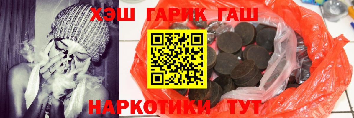 ГАШИШ  ГАШИШ 40% ТГК  Вход с VPN  Салехард  ГАШ убойный 