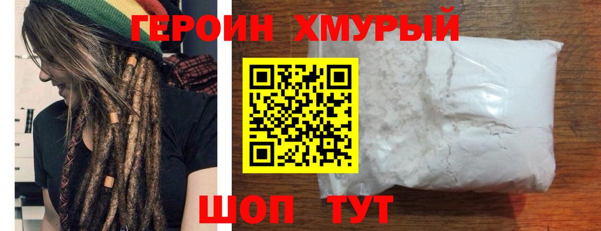 Салехард  Героин Heroin  Вход с VPN 