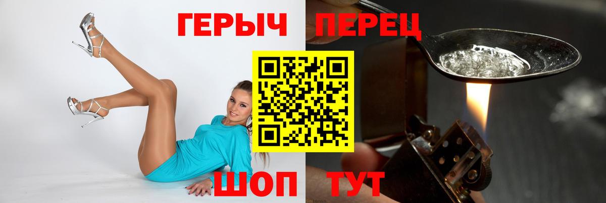 Героин герыч Салехард
