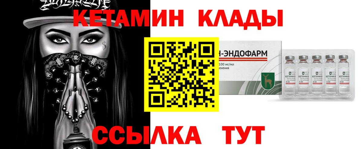 это какой сайт  КЕТАМИН ketamine  Вход с VPN  Салехард  КЕТАМИН VHQ 