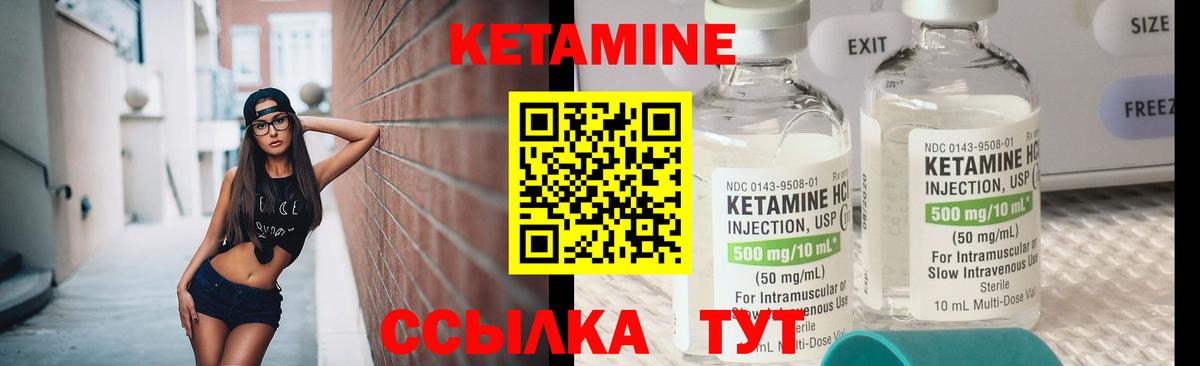 Кетамин ketamine Салехард