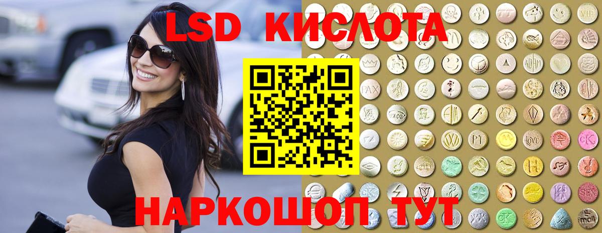 ЛСД экстази ecstasy  LSD-25 экстази  Салехард  Вход с VPN  OMG ТОР  Лсд 25 экстази ecstasy 