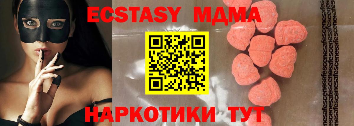 MDMA  MDMA VHQ  Вход с VPN  Салехард  MDMA молли 