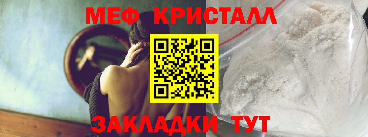 Мефедрон мяу мяу  Мефедрон  МЕФ  МЯУ-МЯУ VHQ  Салехард  Вход с VPN 