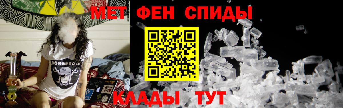 МЕТАМФЕТАМИН Methamphetamine  Вход с VPN  Салехард 