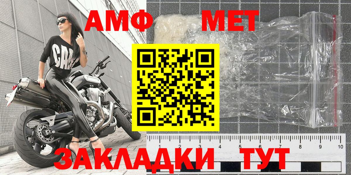 МЕТАМФЕТАМИН кристалл Салехард