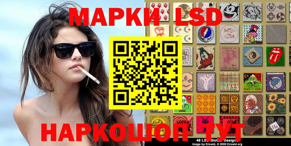 Наркотические марки 1,8мг Салехард