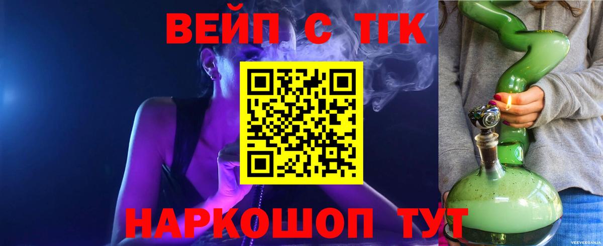 Дистиллят ТГК Wax  Вход с VPN  Салехард 