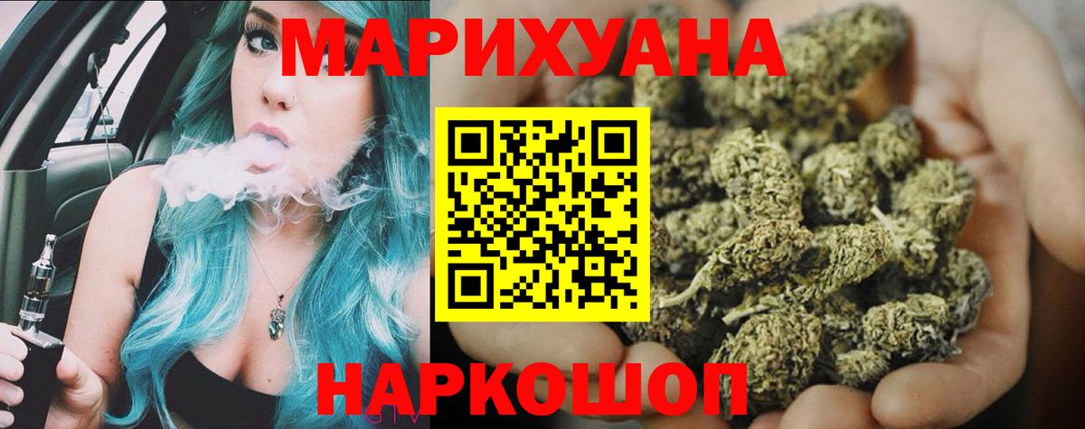 Бошки марихуана THC 21% Салехард